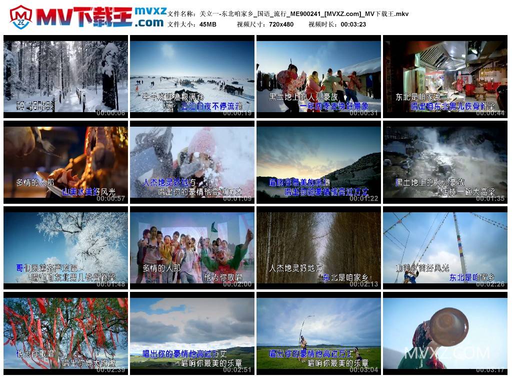 关立一-东北咱家乡_国语_流行_ME900241